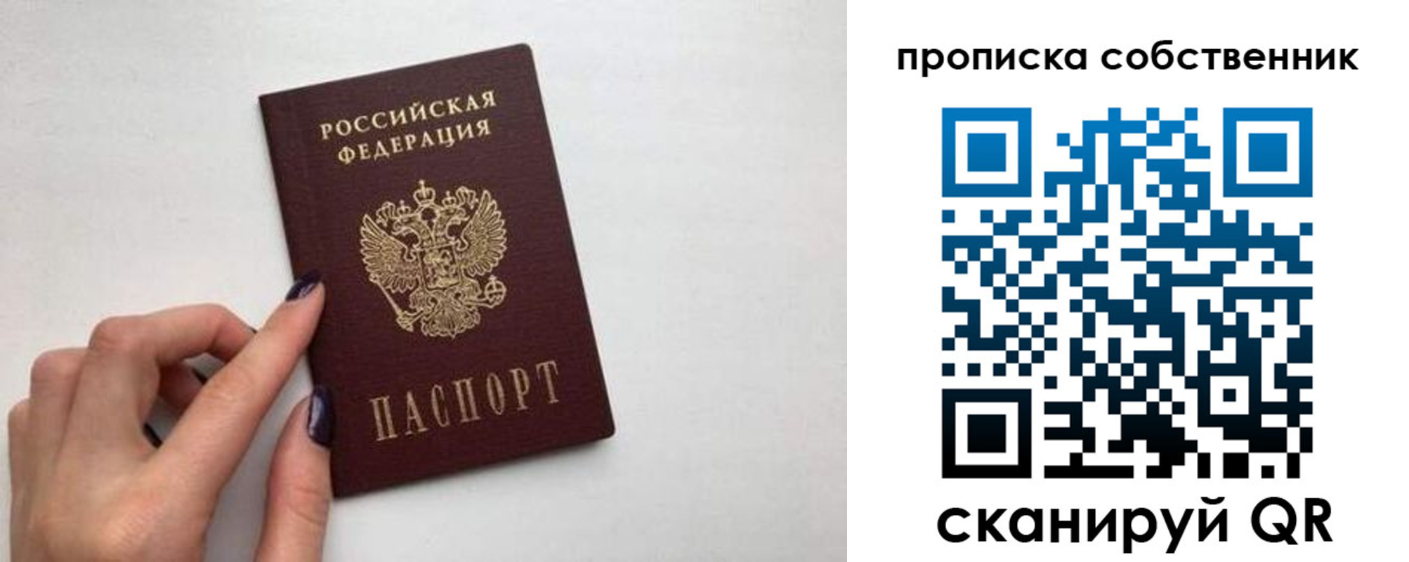 миграционный учет в Шилке