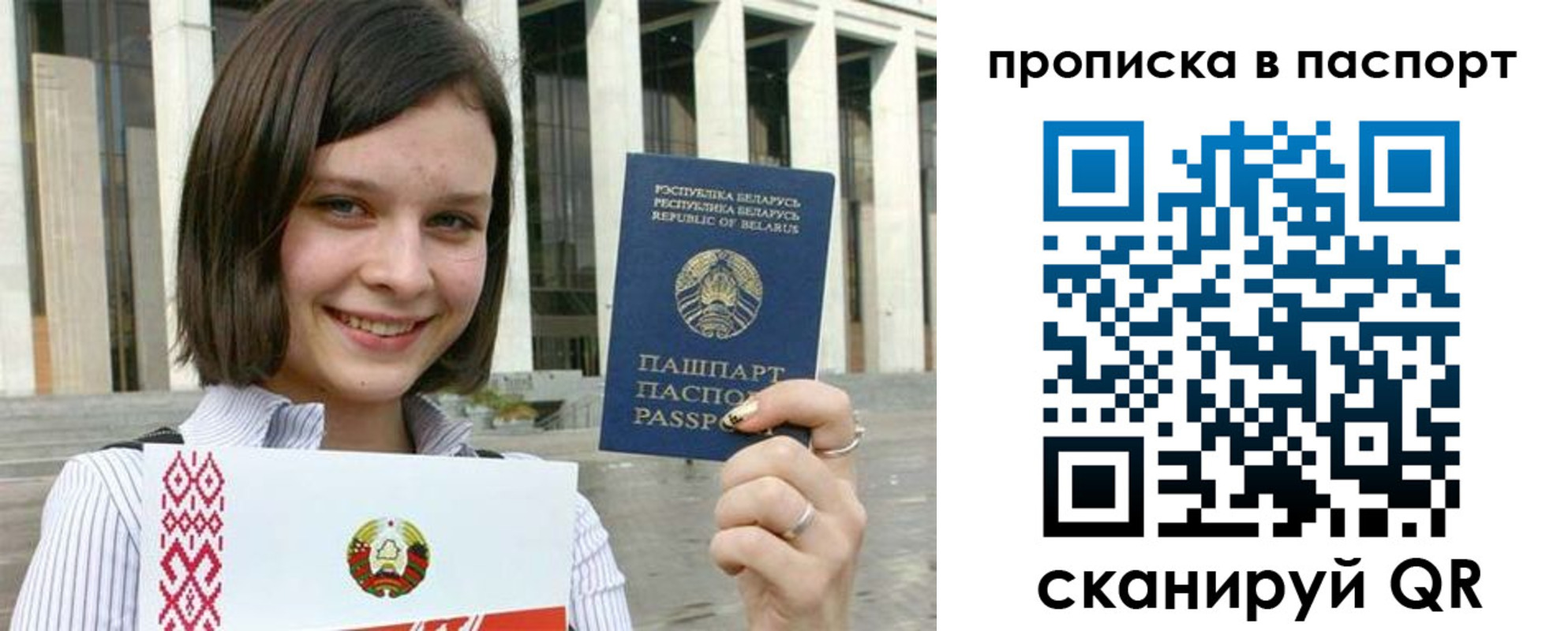прописка в квартире в Шилке