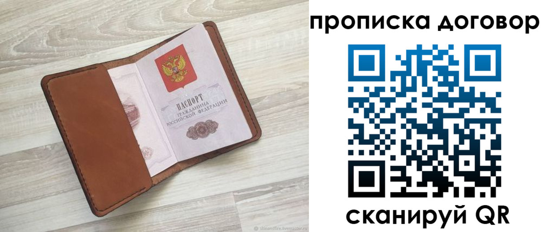 пропишу в квартире в Шилке