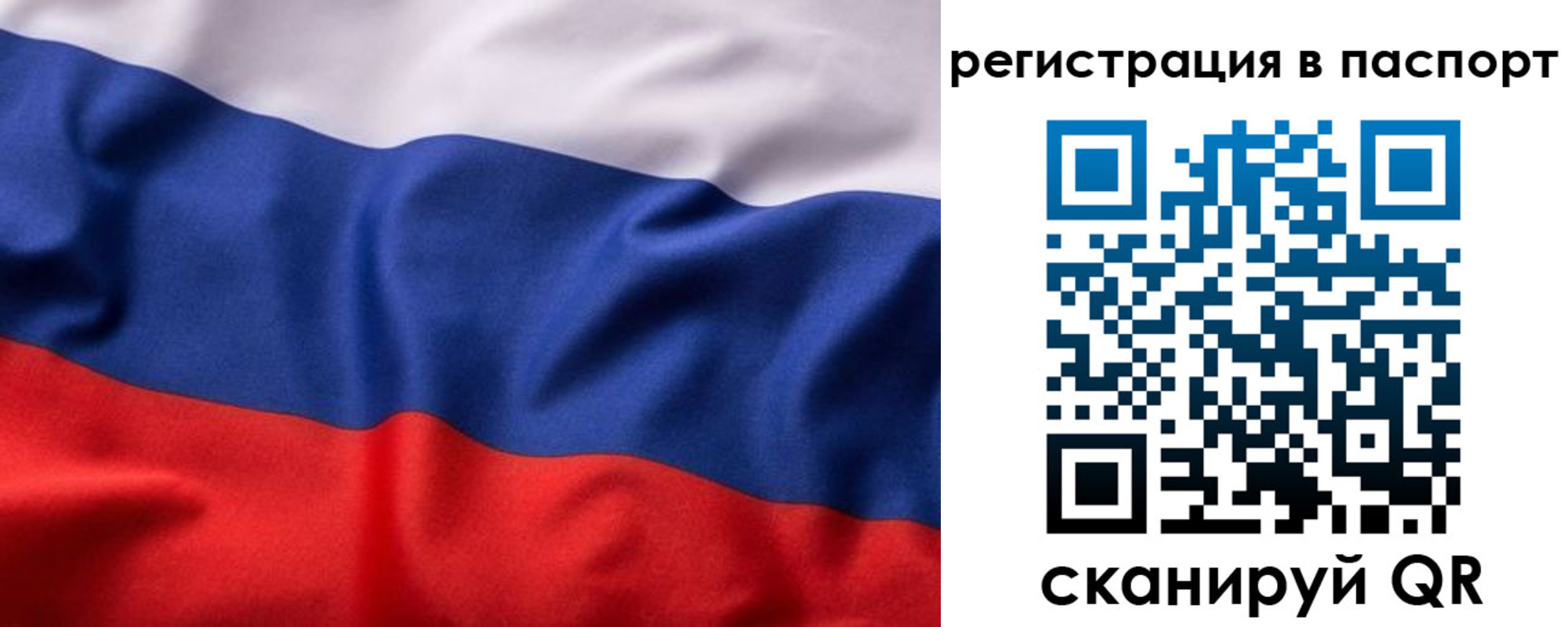временная регистрация законно в Шилке