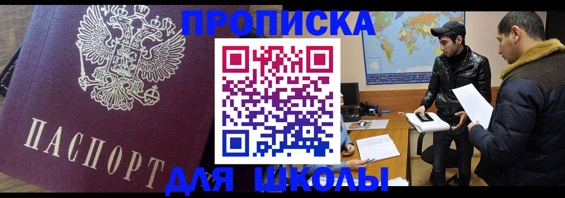 прописка гарантия в Шилке