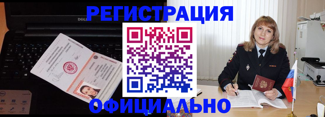 регистрация для школы в Шилке