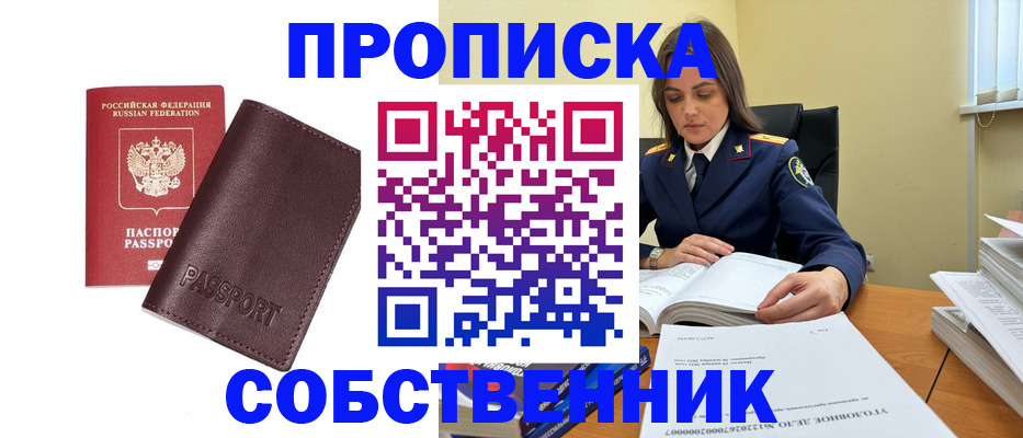 временная регистрация гарантия в Шилке