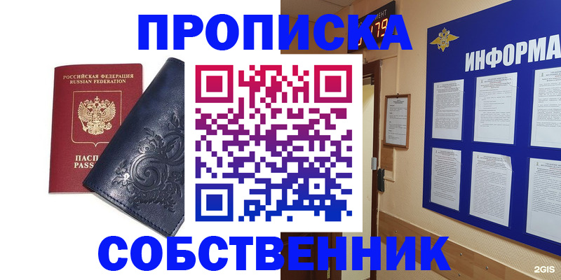 пропишу в квартире в Шилке
