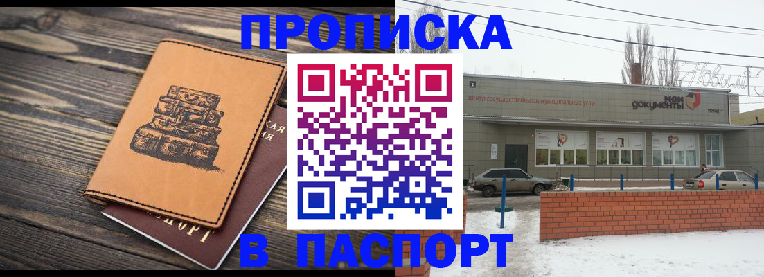 прописка поиск в Шилке
